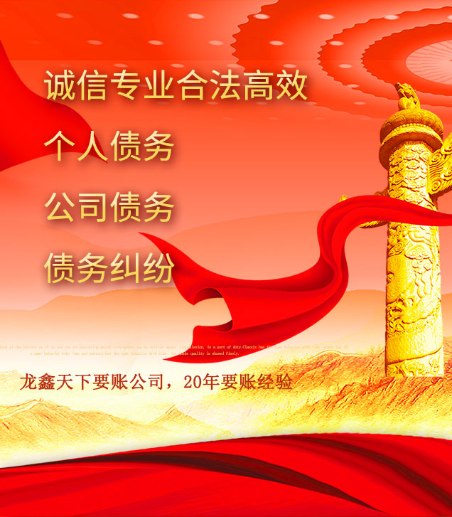 古蔺讨债公司